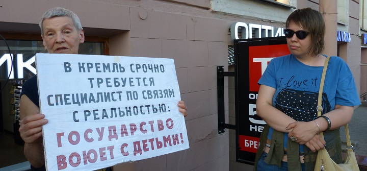 6 ���� 2019. ������ ������ �������
June 6, 2019. The pickets against terror