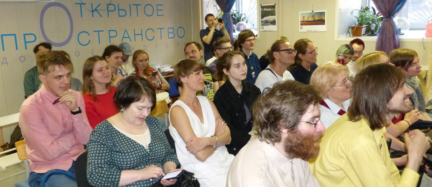 9 ���� 2019. ������� � ��������� ��������� ������������
June 9, 2019. Auction in support of Open space