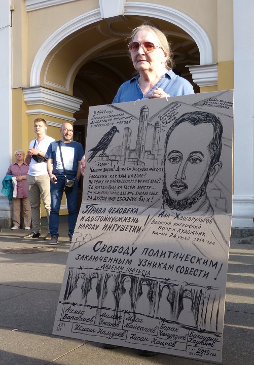 23 ���� 2019. ������ ���������
June 23, 2019. Against repressions