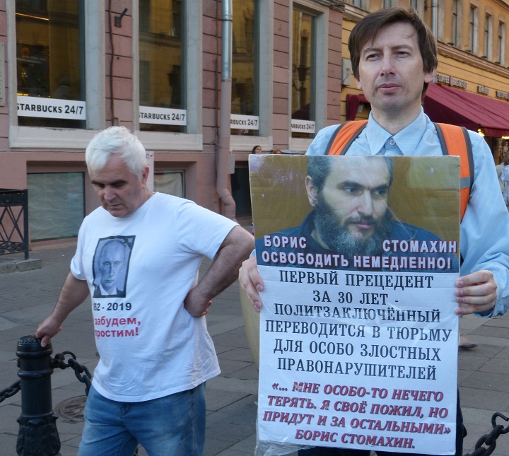 23 ���� 2019. ������ ���������
June 23, 2019. Against repressions