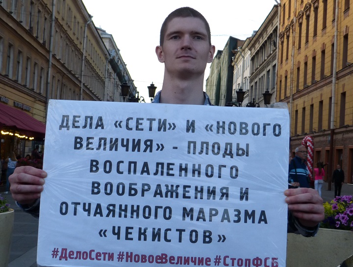 23 ���� 2019. ������ ���������
June 23, 2019. Against repressions