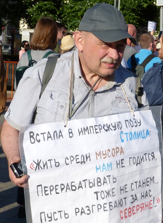 25 ���� 2019. ������������ ������
June 25, 2019. Anti-waste meeting