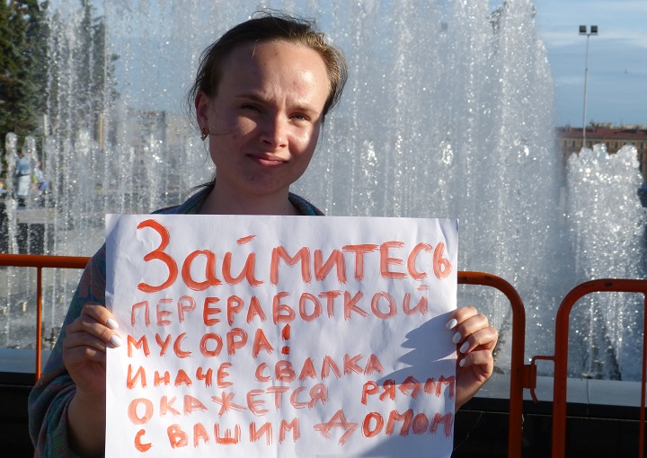 25 ���� 2019. ������������ ������
June 25, 2019. Anti-waste meeting
