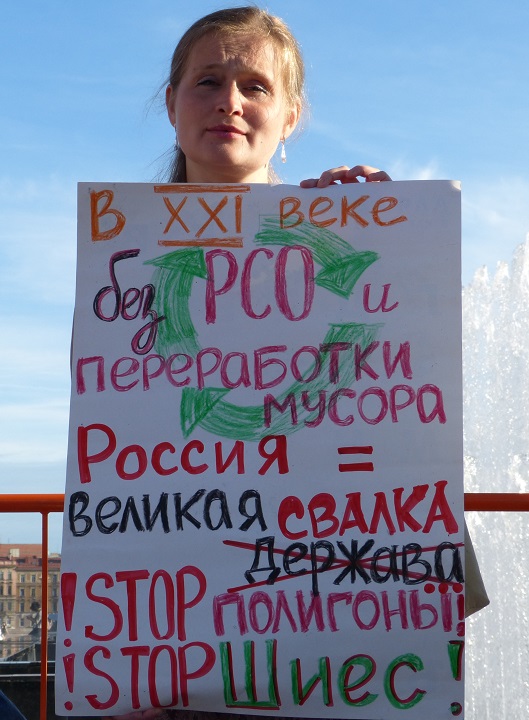 25 ���� 2019. ������������ ������
June 25, 2019. Anti-waste meeting