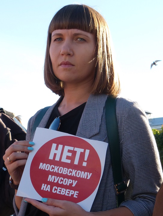 25 ���� 2019. ������������ ������
June 25, 2019. Anti-waste meeting