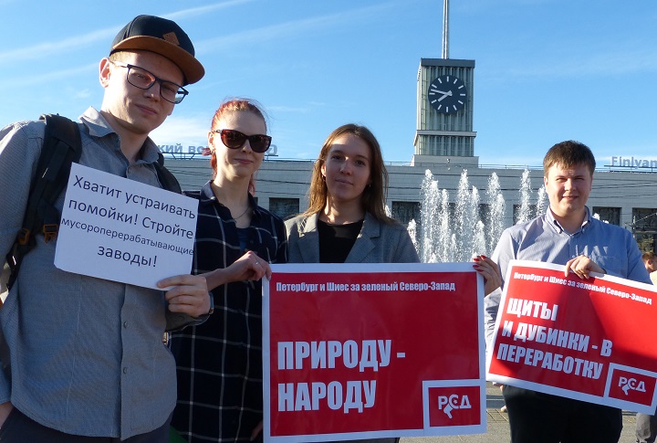 25 ���� 2019. ������������ ������
June 25, 2019. Anti-waste meeting