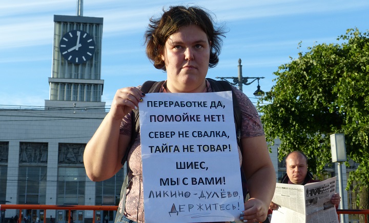 25 ���� 2019. ������������ ������
June 25, 2019. Anti-waste meeting