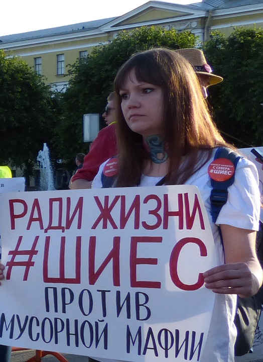 25 ���� 2019. ������������ ������
June 25, 2019. Anti-waste meeting