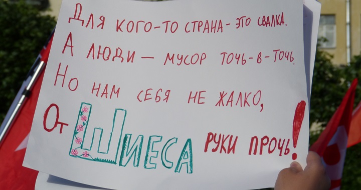 25 ���� 2019. ������������ ������
June 25, 2019. Anti-waste meeting