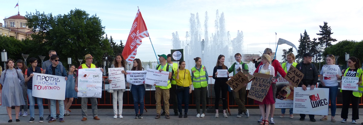 25 ���� 2019. ������������ ������
June 25, 2019. Anti-waste meeting