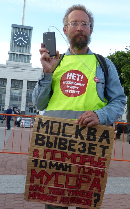 25 ���� 2019. ������������ ������
June 25, 2019. Anti-waste meeting