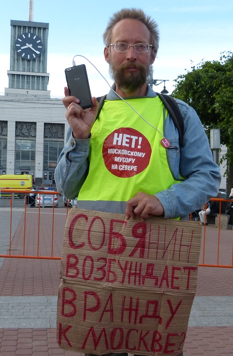 25 ���� 2019. ������������ ������
June 25, 2019. Anti-waste meeting