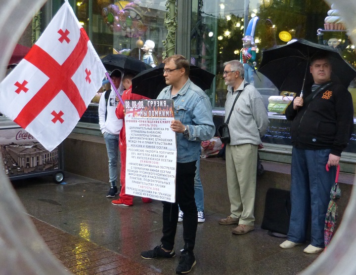 8 ������� 2019. ��������� ��������� � ������
August 8, 2019. Anniversary of invasion in Georgia