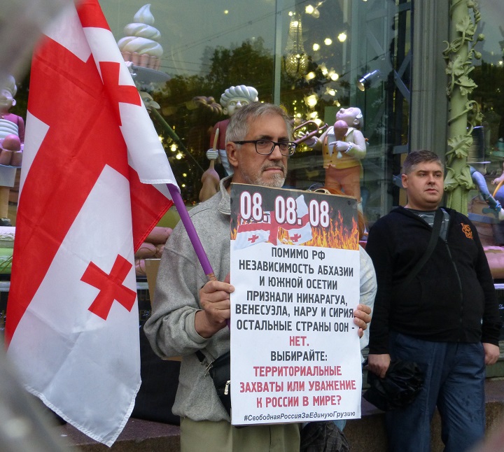 8 ������� 2019. ��������� ��������� � ������
August 8, 2019. Anniversary of invasion in Georgia