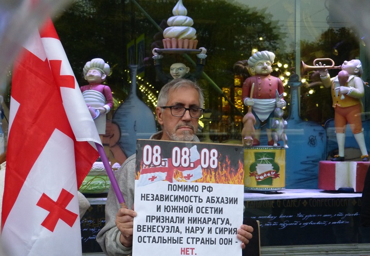 8 ������� 2019. ��������� ��������� � ������
August 8, 2019. Anniversary of invasion in Georgia