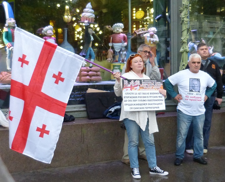 8 ������� 2019. ��������� ��������� � ������
August 8, 2019. Anniversary of invasion in Georgia