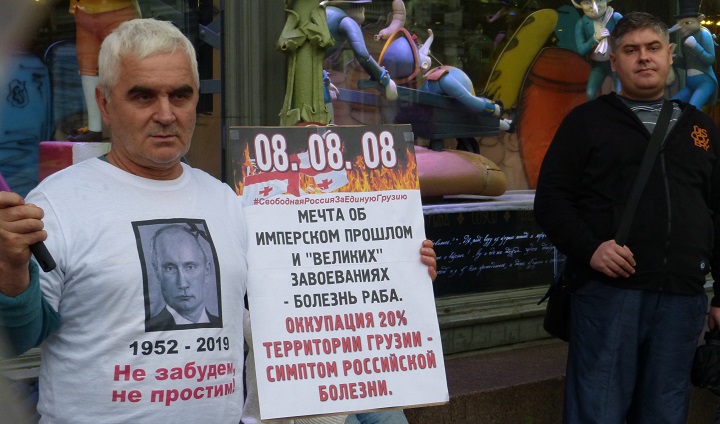 8 ������� 2019. ��������� ��������� � ������
August 8, 2019. Anniversary of invasion in Georgia