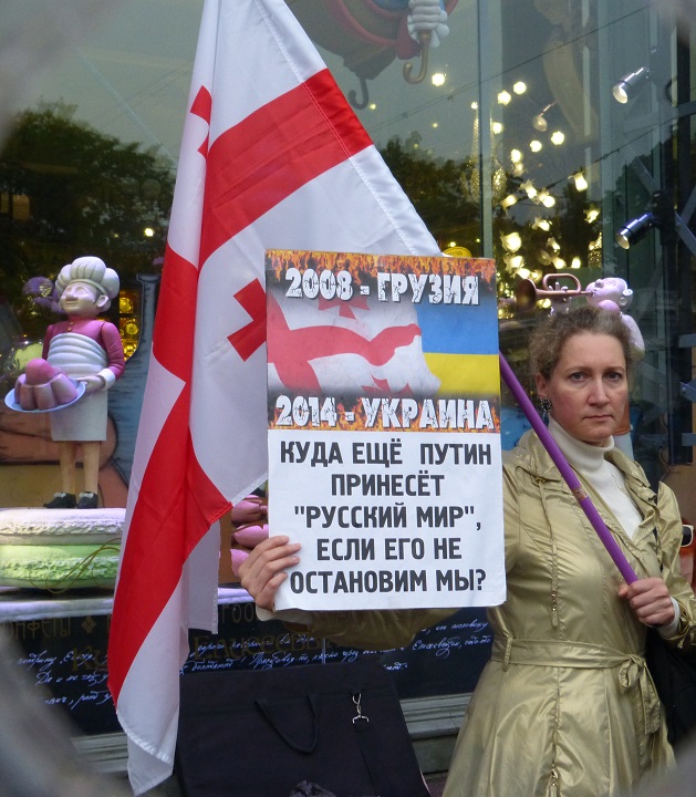 8 ������� 2019. ��������� ��������� � ������
August 8, 2019. Anniversary of invasion in Georgia