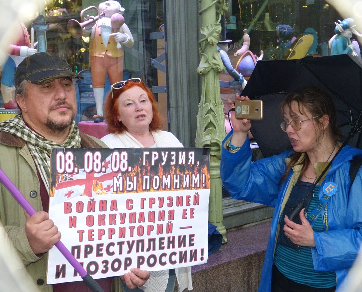 8 ������� 2019. ��������� ��������� � ������
August 8, 2019. Anniversary of invasion in Georgia