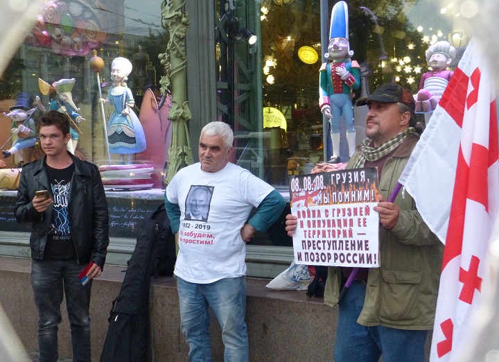 8 ������� 2019. ��������� ��������� � ������
August 8, 2019. Anniversary of invasion in Georgia