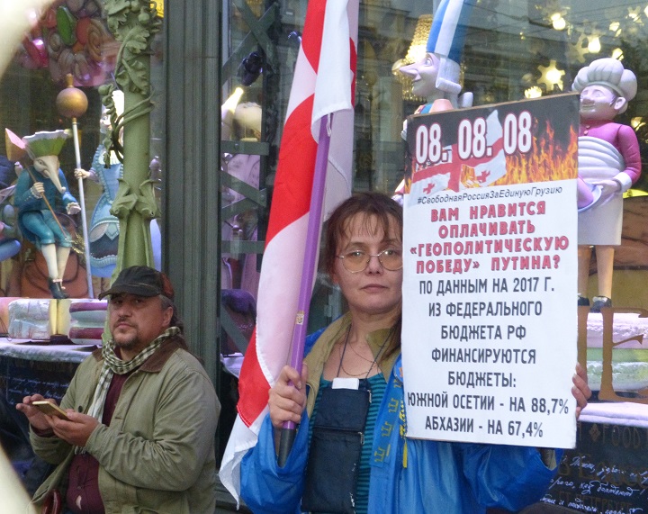 8 ������� 2019. ��������� ��������� � ������
August 8, 2019. Anniversary of invasion in Georgia