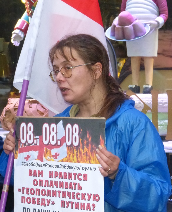8 ������� 2019. ��������� ��������� � ������
August 8, 2019. Anniversary of invasion in Georgia