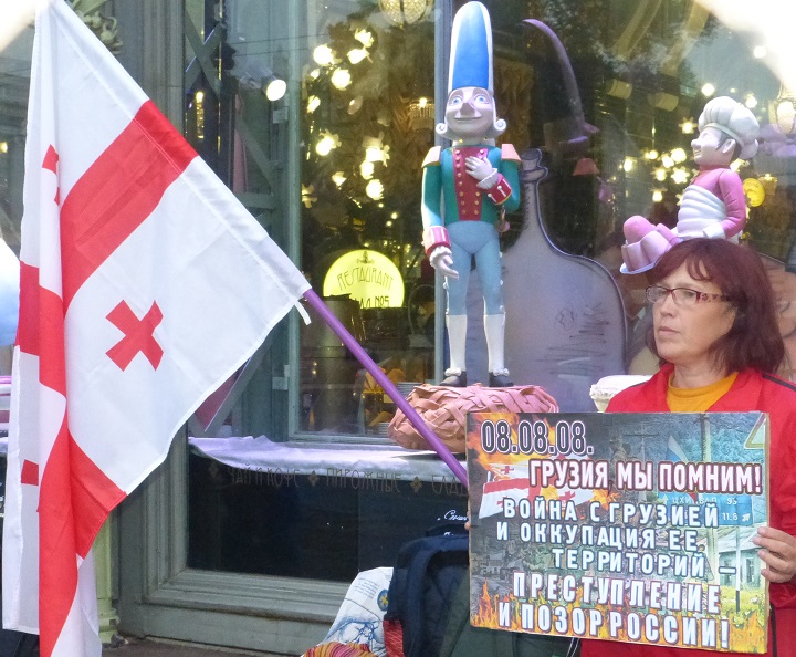 8 ������� 2019. ��������� ��������� � ������
August 8, 2019. Anniversary of invasion in Georgia