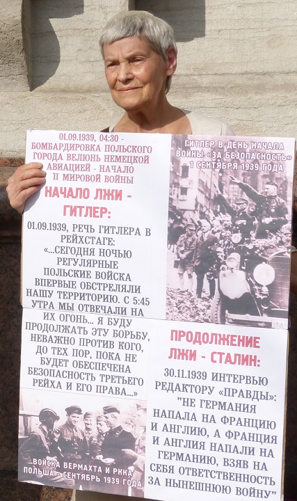 1 �������� 2019. 80-� ��������� ������ II ������� �����
September 1, 2019. 80th anniversary of beginning of II world war