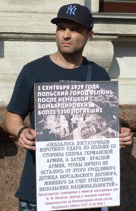 1 �������� 2019. 80-� ��������� ������ II ������� �����
September 1, 2019. 80th anniversary of beginning of II world war