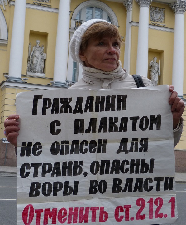 10 ������� 2019. ����� ������ 212.1
October 10, 2019. The picket against 212.1