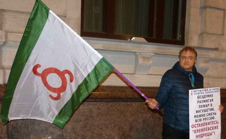23 ������� 2019. ����� � ��������� ���������
October 23, 2019. The picket in support of Ingushetia