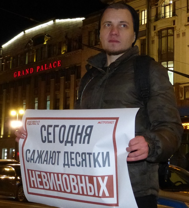 22 ������ 2019. ������ ������������ � �������
November 22, 2019. The pickets of solidarity with Moscow