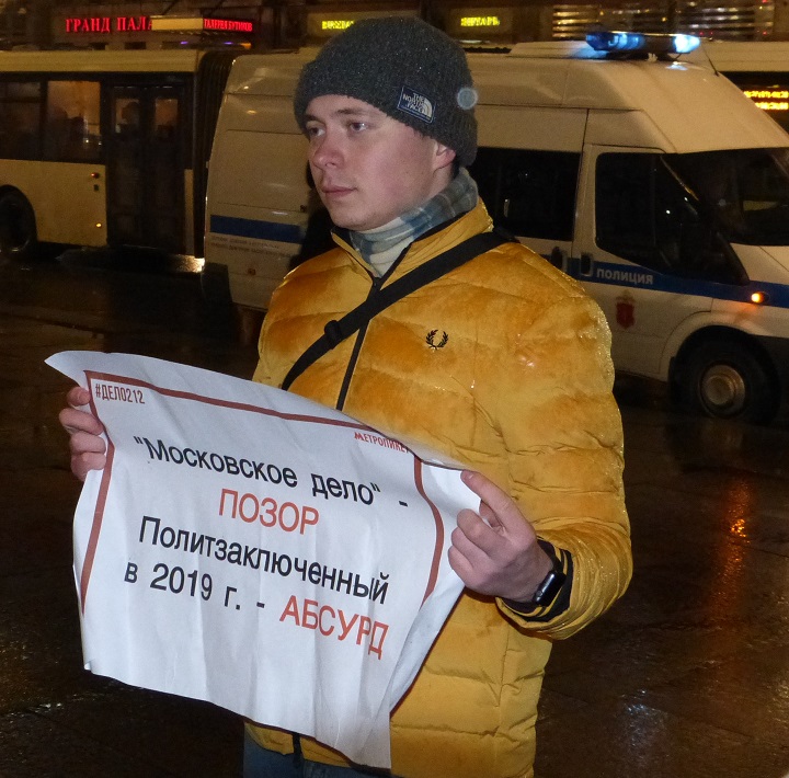 29 ������ 2019. ������ ������������ � �������
November 29, 2019. The pickets of solidarity with Moscow