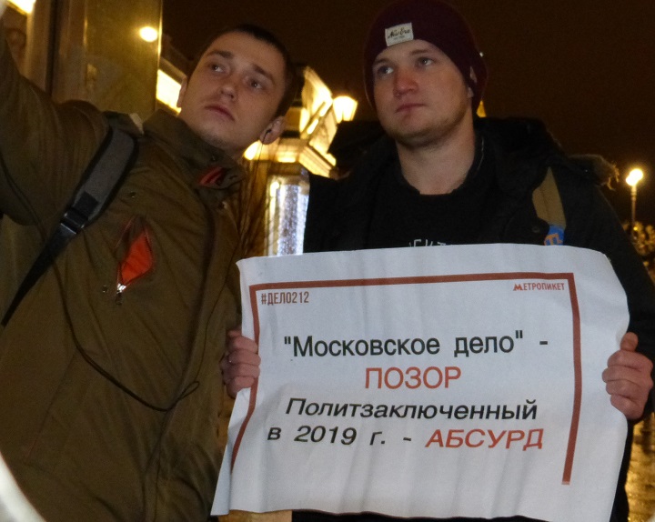 29 ������ 2019. ������ ������������ � �������
November 29, 2019. The pickets of solidarity with Moscow