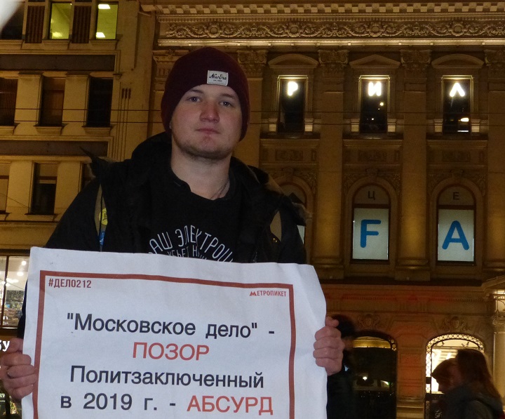 29 ������ 2019. ������ ������������ � �������
November 29, 2019. The pickets of solidarity with Moscow