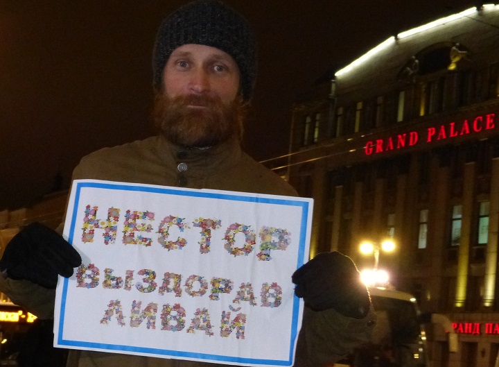 29 ������ 2019. ������ ������������ � �������
November 29, 2019. The pickets of solidarity with Moscow