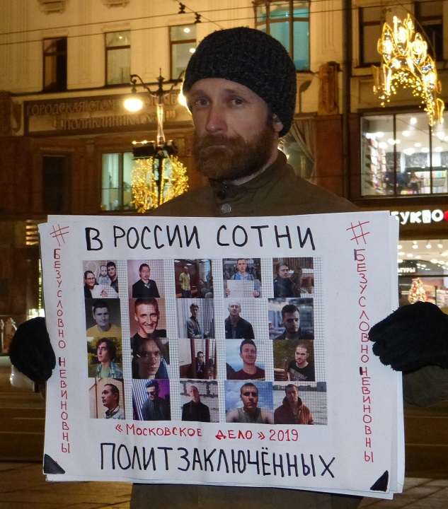 13 ������� 2019. ������ ������������ � �������
December 13, 2019. The pickets of solidarity with Moscow