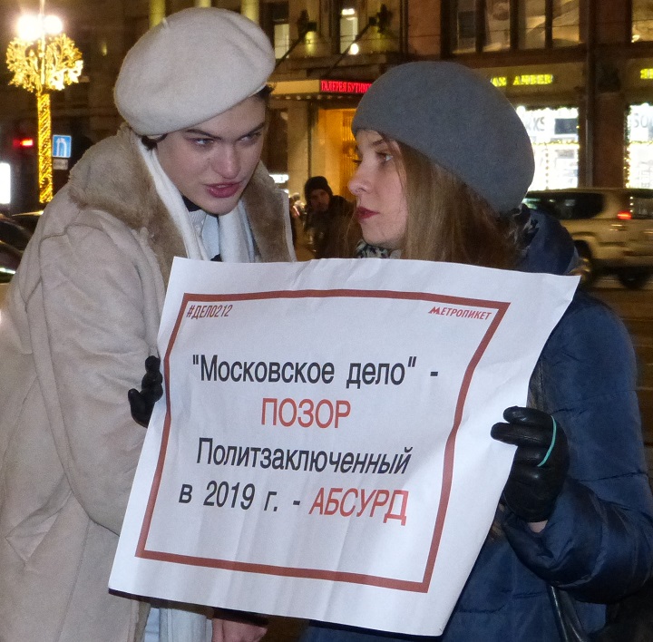 13 ������� 2019. ������ ������������ � �������
December 13, 2019. The pickets of solidarity with Moscow
