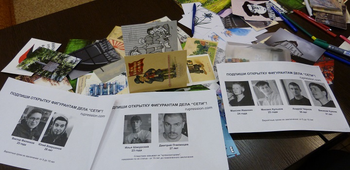 14 ������� 2019. ������ �����������
December 14, 2019. Letters to prisoners