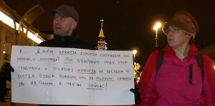 20 ������� 2019. ������ ������������ � �������
December 20, 2019. The pickets of solidarity with Moscow