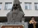 �������� �����, ��������� ���������
monument to Paul, patriarch of Serbia