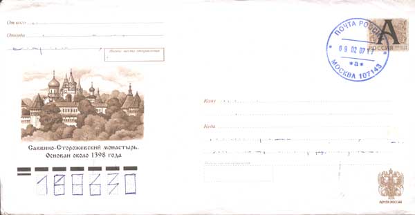 ������� ��������-������������ ���������. ������� ����� 1398 ����
Cover �St Savva Storozhevsky monastery. It is based about 1398�