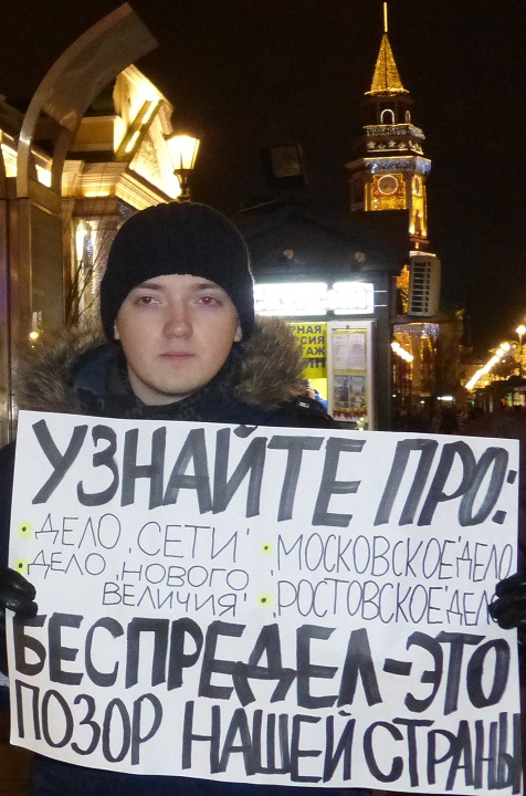 3 ������ 2020. ������ ������������ � �������
January 3, 2020. The pickets of solidarity with Moscow