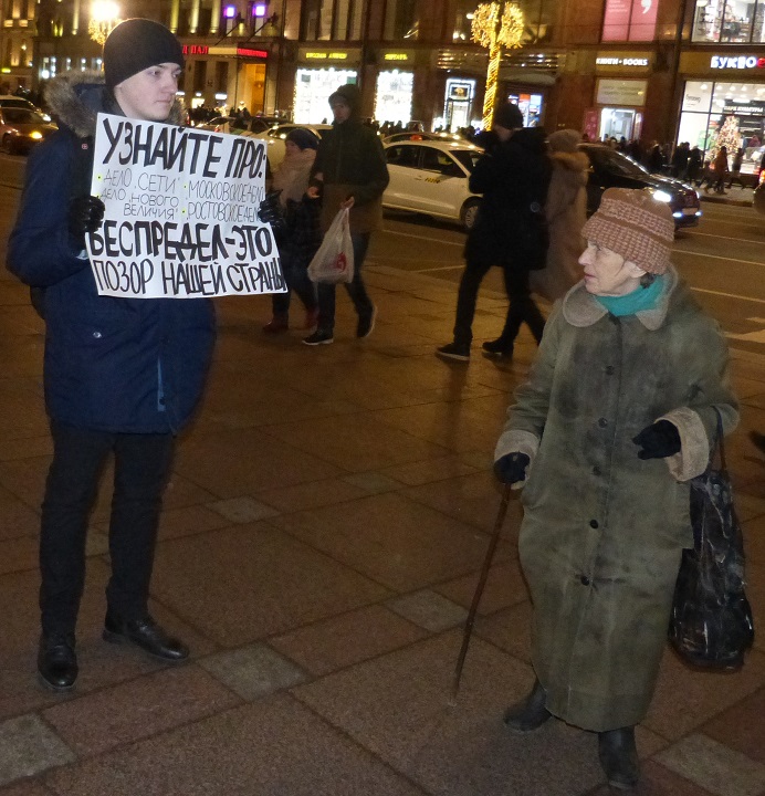 3 ������ 2020. ������ ������������ � �������
January 3, 2020. The pickets of solidarity with Moscow