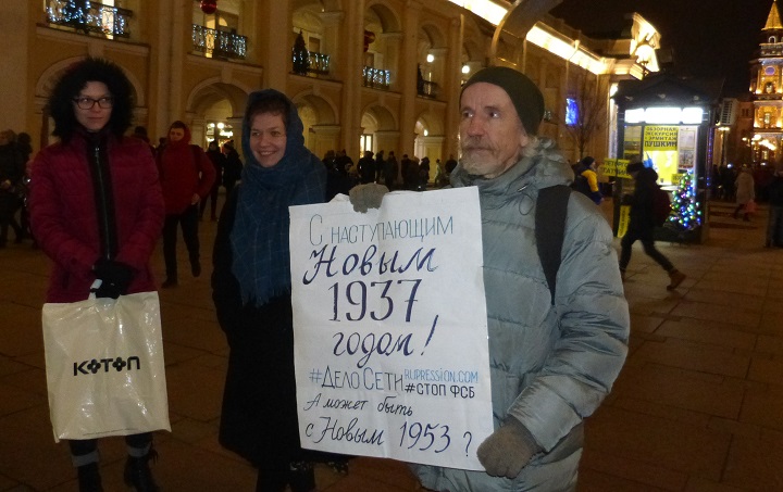 3 ������ 2020. ������ ������������ � �������
January 3, 2020. The pickets of solidarity with Moscow