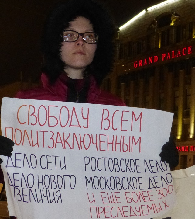 3 ������ 2020. ������ ������������ � �������
January 3, 2020. The pickets of solidarity with Moscow