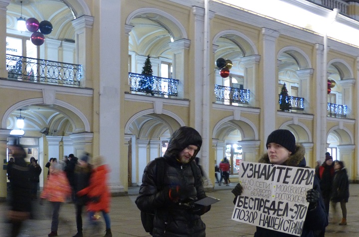 3 ������ 2020. ������ ������������ � �������
January 3, 2020. The pickets of solidarity with Moscow
