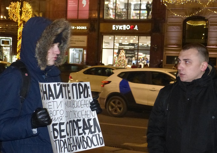 10 ������ 2020. ������ ������������ � �������
January 10, 2020. The pickets of solidarity with Moscow