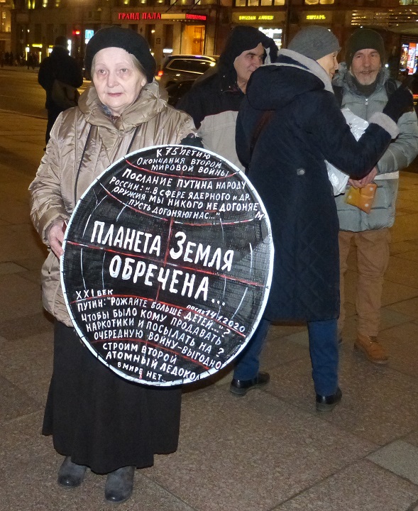 17 ������ 2020. ������ ������������ � �������
January 17, 2020. The pickets of solidarity with Moscow