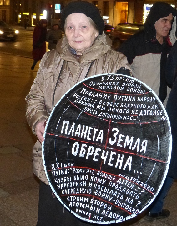 17 ������ 2020. ������ ������������ � �������
January 17, 2020. The pickets of solidarity with Moscow